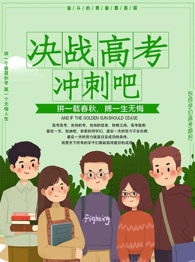 #高考#早安心语，高考加油正能量励志短语，唯美图片带字