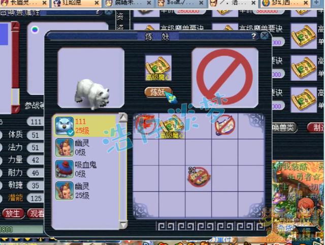 梦幻西游：第一白熊6万卖不掉，直接下架打书，1本高魔心上去炸了