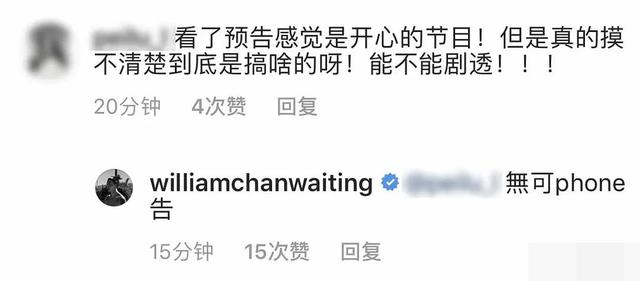 陈伟霆是2G网吧？早就不流行的谐音梗在最近被他