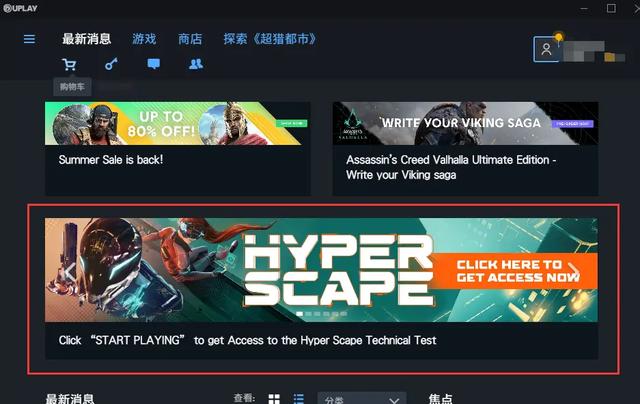 育碧吃鸡新游「超猎都市」《Hyper Scape》教你怎么注册下载