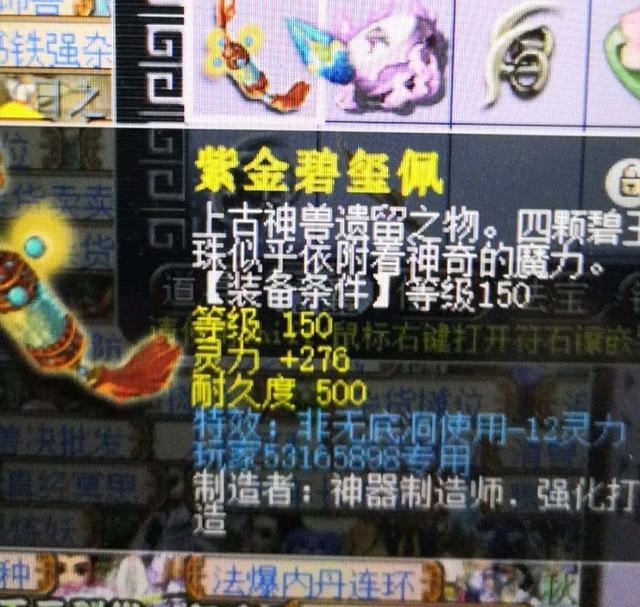 梦幻西游：最尴尬项链问世，初灵284，法系的梦想，却无人问津