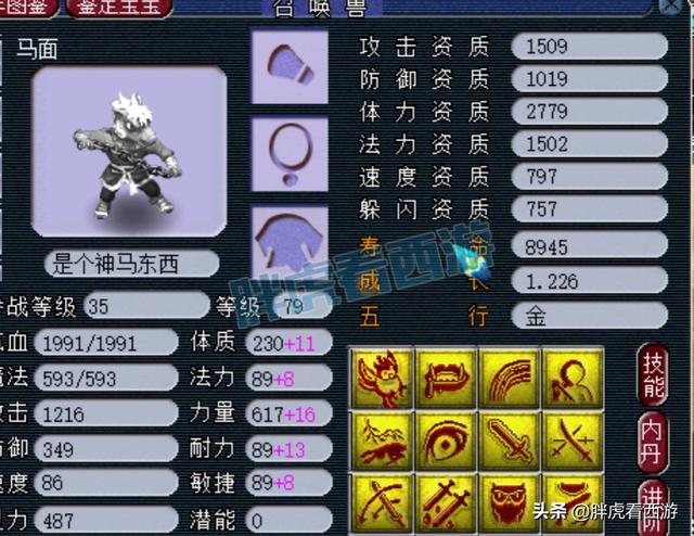 梦幻西游：叶子最后一名晋级全民64强，分解光武卖出万元天价