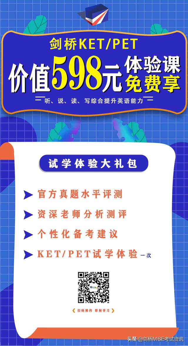 免费评测！孩子合不合适学，试过才知道