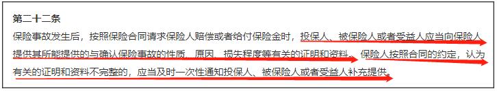 当你收到保险合同时，是不是一脸懵逼？