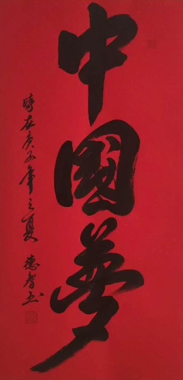 《我和我的祖国》德智大师献礼建党九十九周年