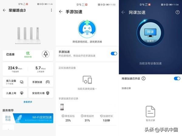 荣耀路由3体验：219元的Wi-Fi 6+路由 你想要的它都有