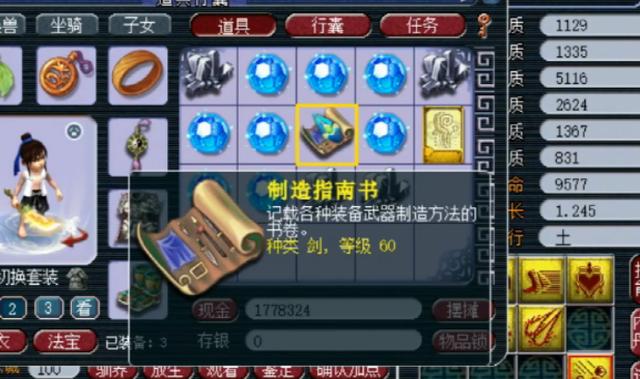 梦幻西游：20块奇异的星辰碎片直播，结果玩家感叹自己等级低