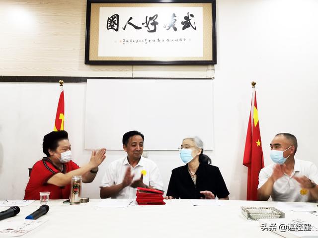 2020年武汉好人圈志愿服务协会理事会圆满成功召开