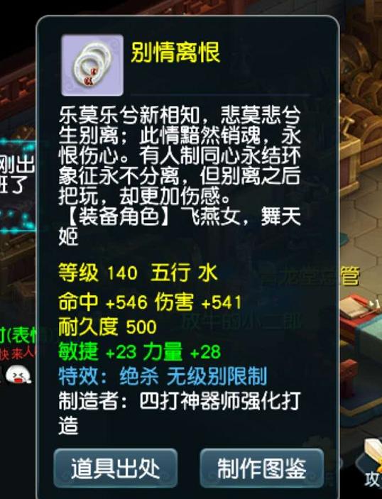 梦幻西游：封印命中率+1.99%！这把刀让地府的小死亡如影随形