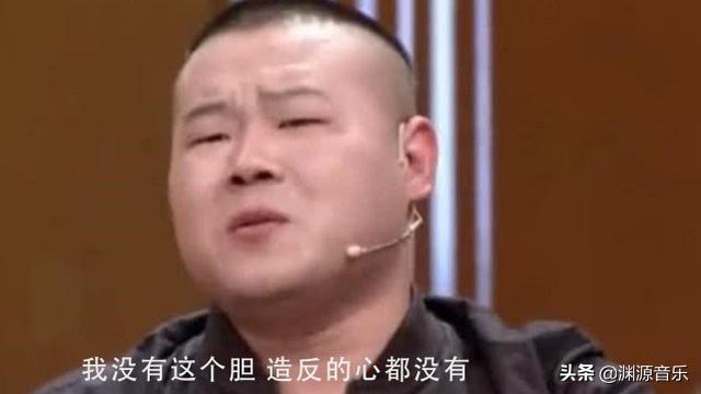 郭德纲问岳云鹏：你何时退出德云社？他的一句话让郭德纲红了眼眶