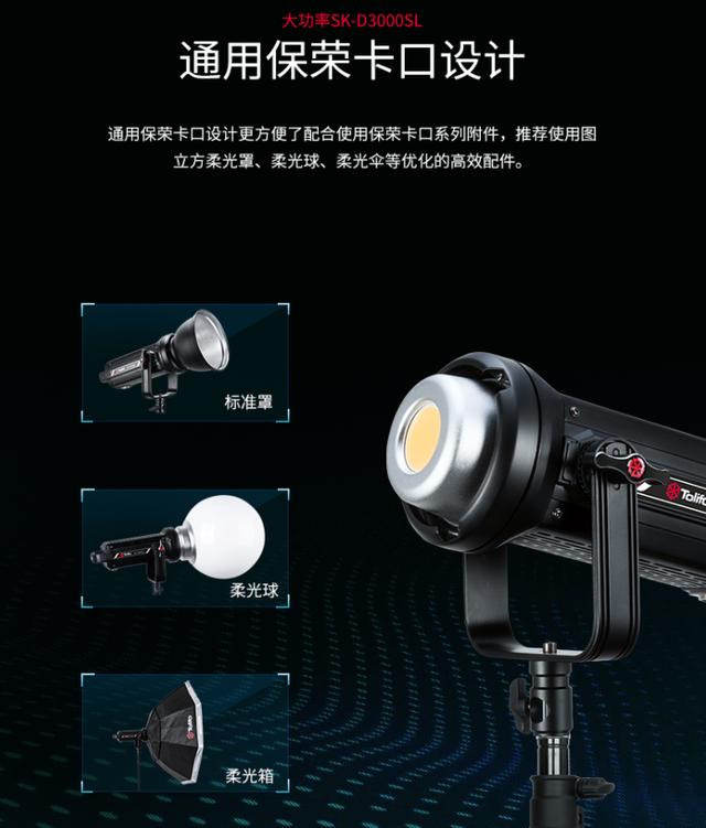 讓拍攝更簡單！圖立方LED補光燈SK-D3000SL