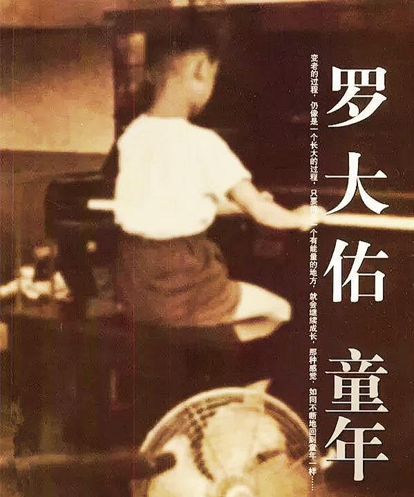 1999年，罗大佑和相恋11年李烈结婚，为啥一年9个月后匆匆离婚？