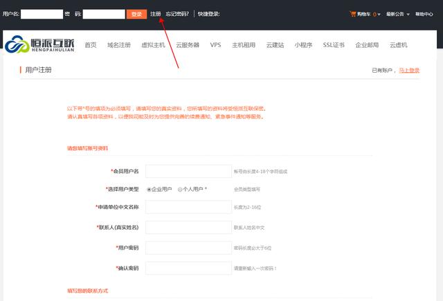  网站建设从注册一个域名开始