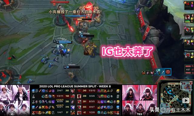 IG差点拆不掉TES基地！Rookie细节操作无人发现，清晰术拯救队伍
