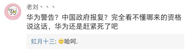 华为Mate40Pro难产，美国一直制裁华为，阴阳怪气的人什么心态？