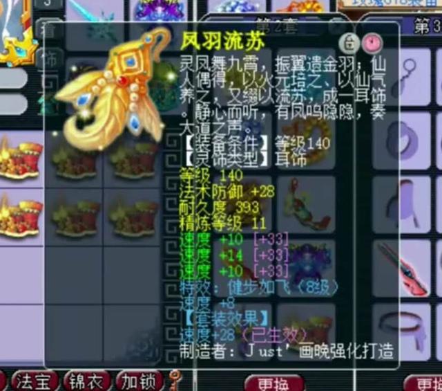 梦幻西游：永不倒地的化生寺，16+11六特技携神佑武器，全服前五