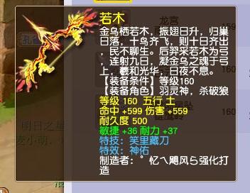 梦幻西游：没有蓝字的极品神器！这把剑双加86，竟不是专用