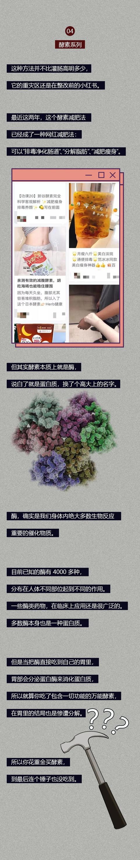 中国智商税简史