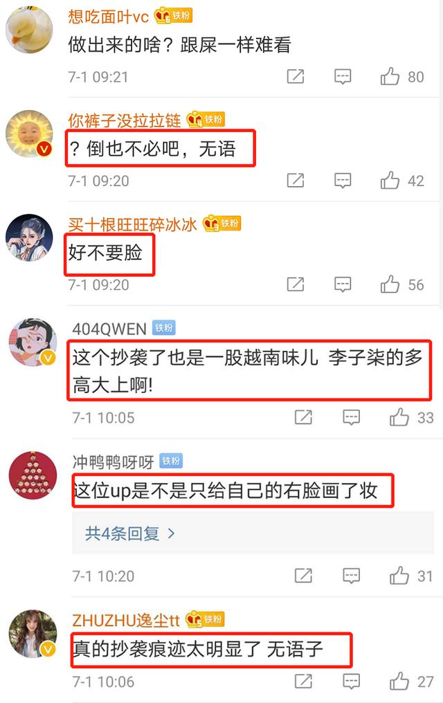 越南博主抄袭李子柒，拍摄手法如出一辙，网友痛斥“不要脸”