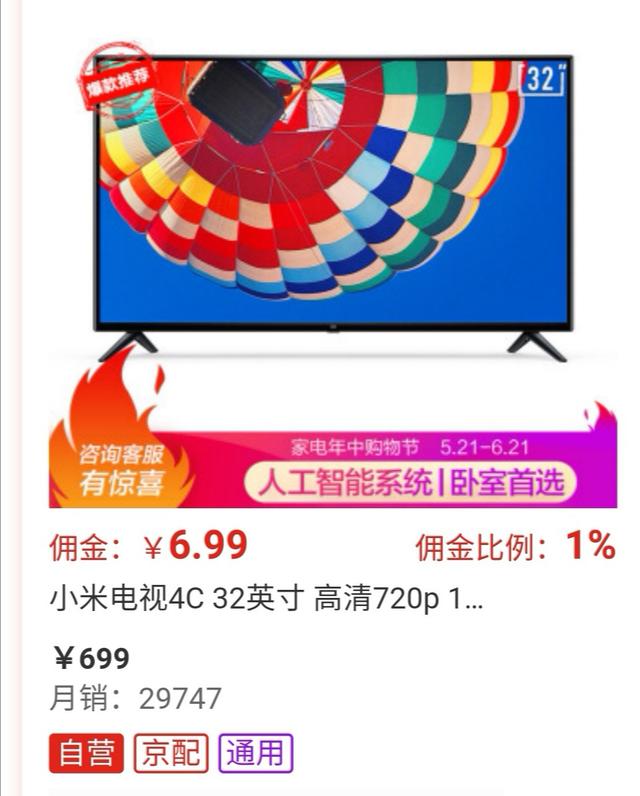 华为系电视未来将是小米电视重大竞争对手