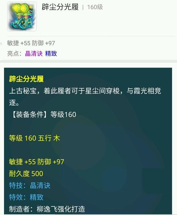梦幻西游：160顶级神装盘点，这种装备全服仅9件，比无级别更稀有