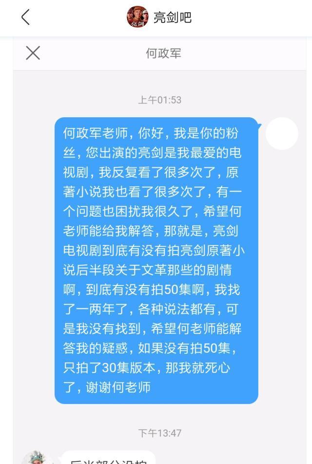 《亮剑》竟有50集的版本吗？网上找了这么些年也算有了结果