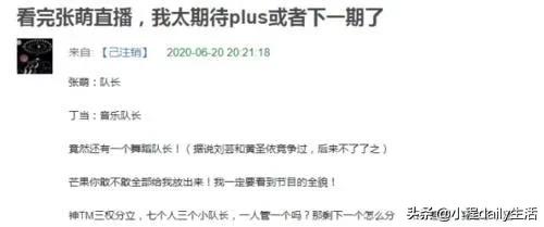 《艾瑞巴迪》新职务表曝光！张萌成为队长，黄圣依成为舞蹈队长