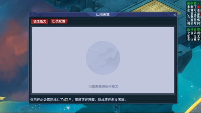 梦幻西游：测试服快报，初入画中界是何体验？试炼能力令人期待