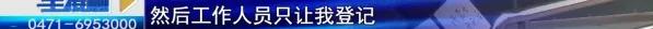 2800万押金难退，涉及呼市12万人