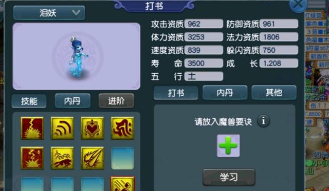 梦幻西游：秒出几只须弥出其不意宠，最后只还打了全红