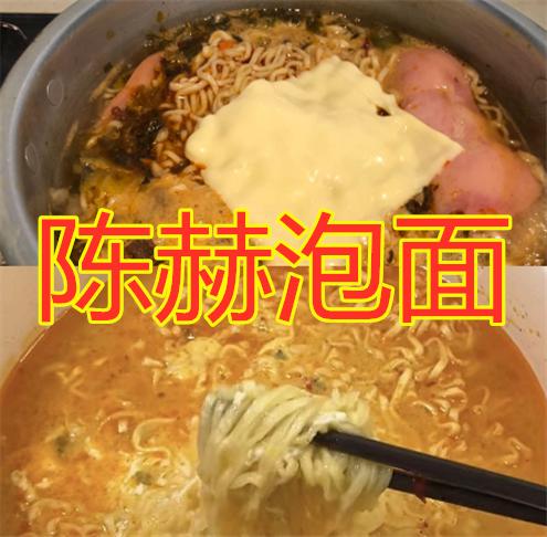 张云雷泡面口感很好，陈赫泡面没朋友，王源泡面：不敢轻易尝试