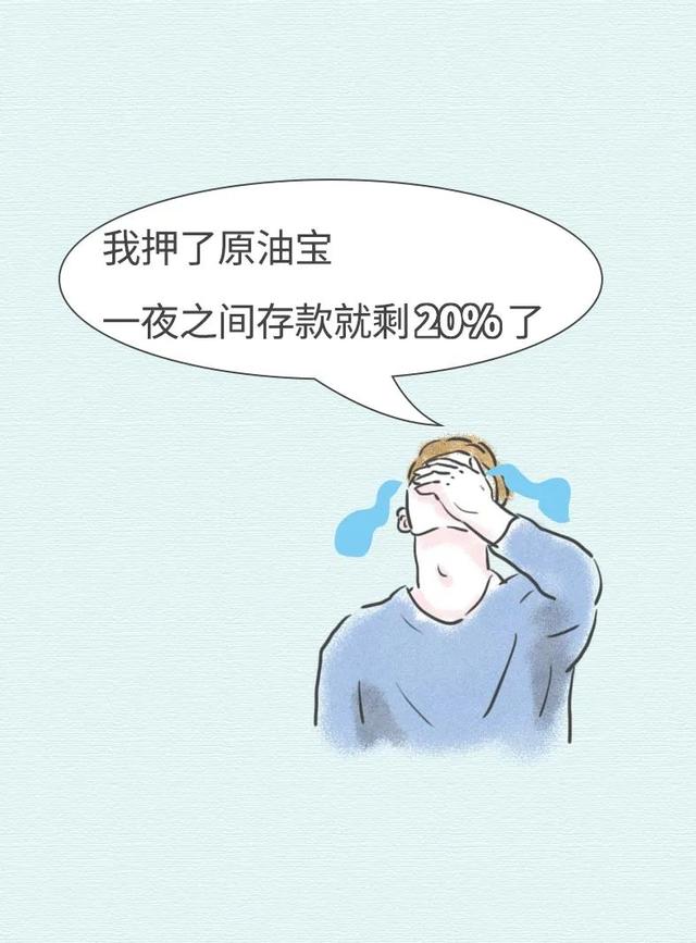 2020上半年理财投资比惨大赛