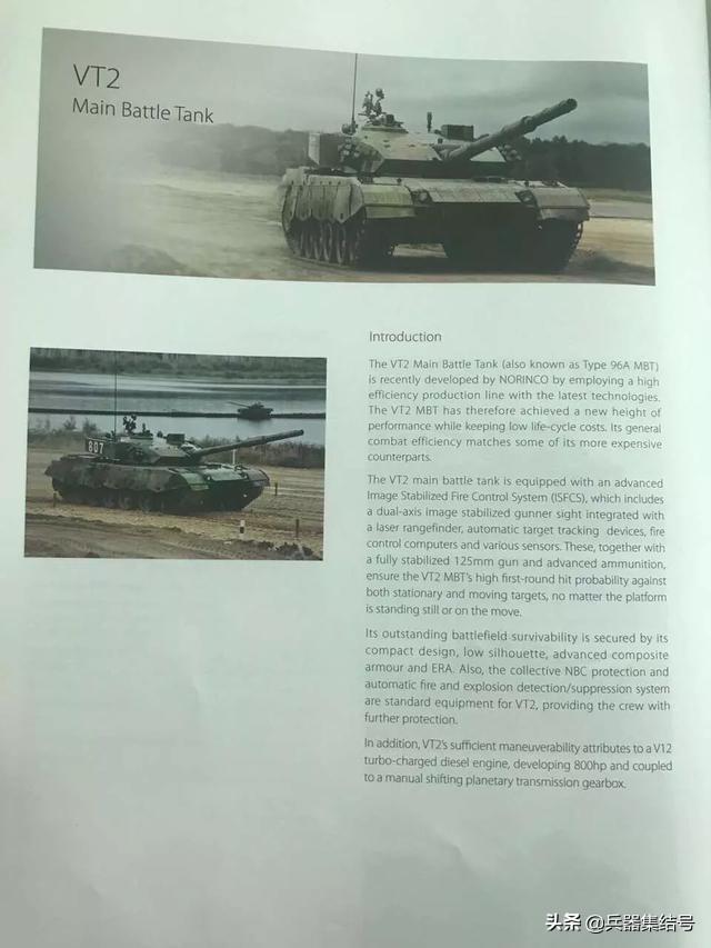 图说中国坦克型号发展大全