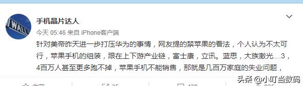 美国欲加大制裁力度，MATE40或受影响，中方反击要拿苹果高通开刀