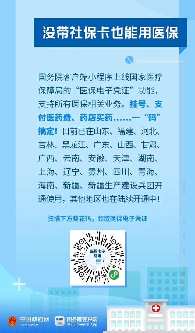 重要通知：这些药不再纳入医保支付范围