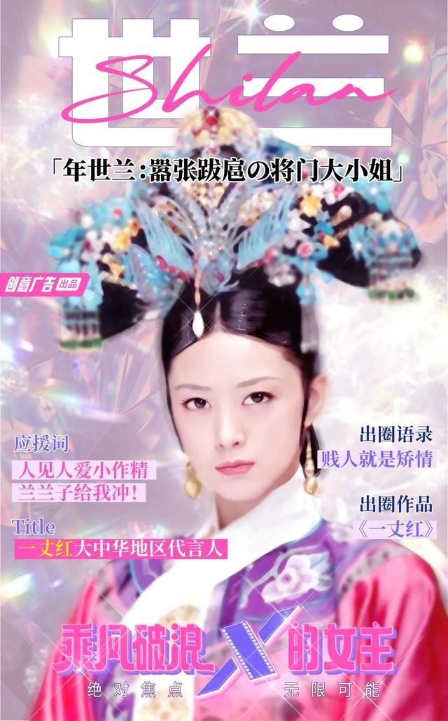 那些剧组里，乘风破浪的女主