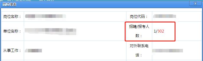 2020文职报名人数定格！你的岗位竞争比及历年分数线这里可查