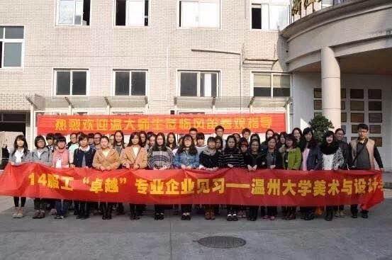 温大服装设计与工程专业: 助你成就时尚人生