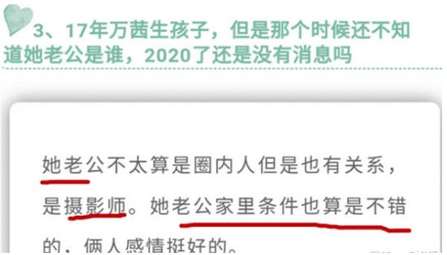 万茜结婚3年了？老公神秘身份遭曝光，网友：怪不得保密呢