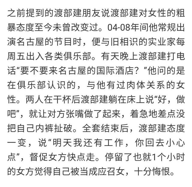 男女通吃？渣到没边？美女快跑