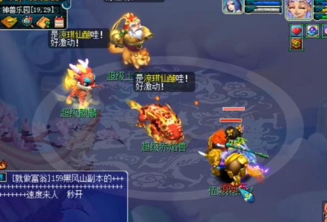 梦幻西游：暑假活动乐不停，神兽乐园抓神兽！效果满分