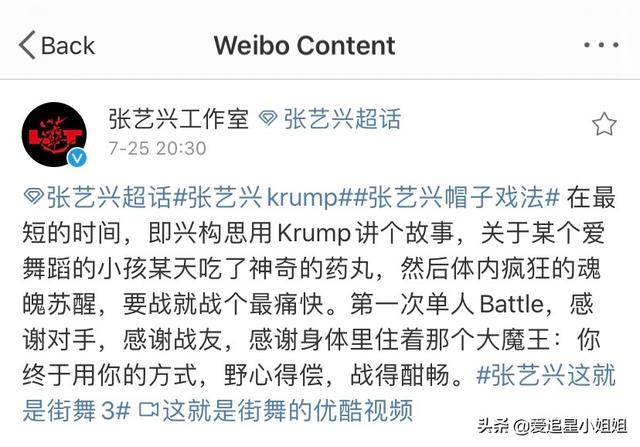 跺出|张艺兴把地板跺出坑 Krump不仅实力顶尖创意想法也让人惊艳