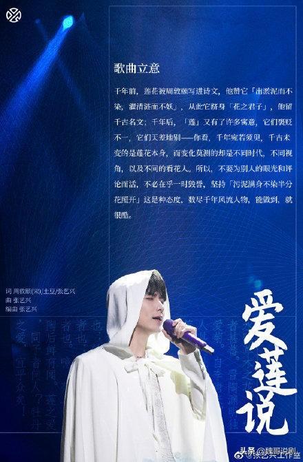 张艺兴发长文告别《我是唱作人2》,真诚对待音乐