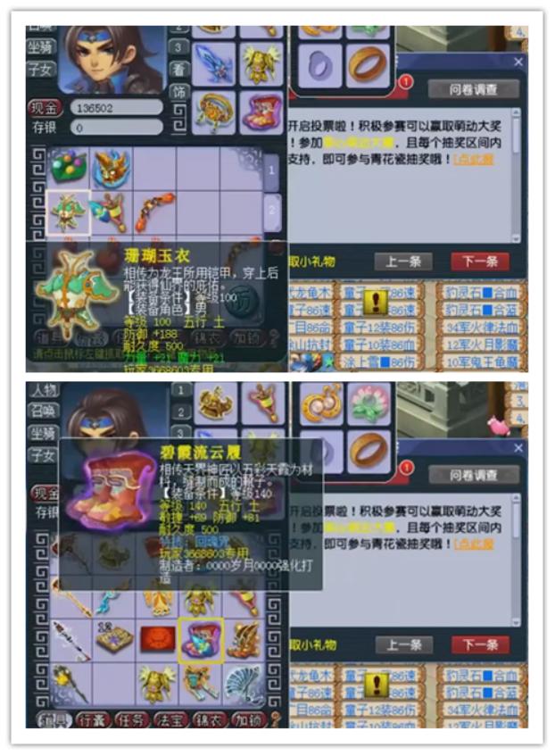 梦幻西游：专用装备最多的玩家！号上有16件专用装备