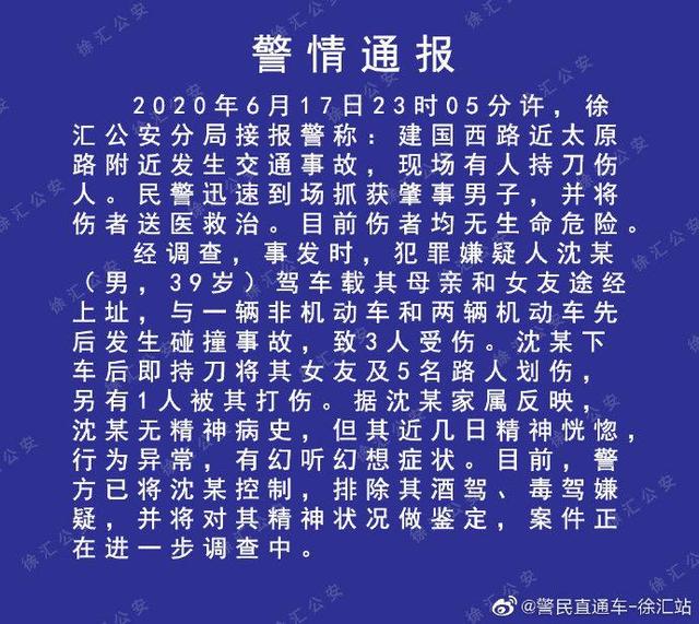 男子驾车肇事后，下车持刀砍伤、殴打路人共致