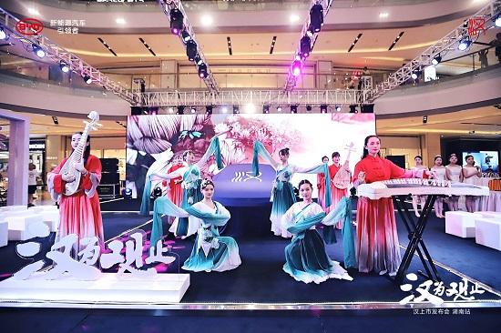 汉为观止 相见龙韵 比亚迪汉湖南发布会