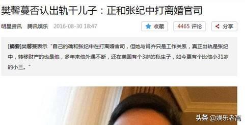 与刘亦菲杨幂传绯闻，争三亿家产眼睛被泼辣椒水，张纪中混乱情史