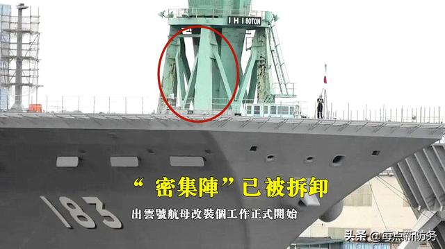 日本“出云”号航母改装开始：拆除甲板炮后，