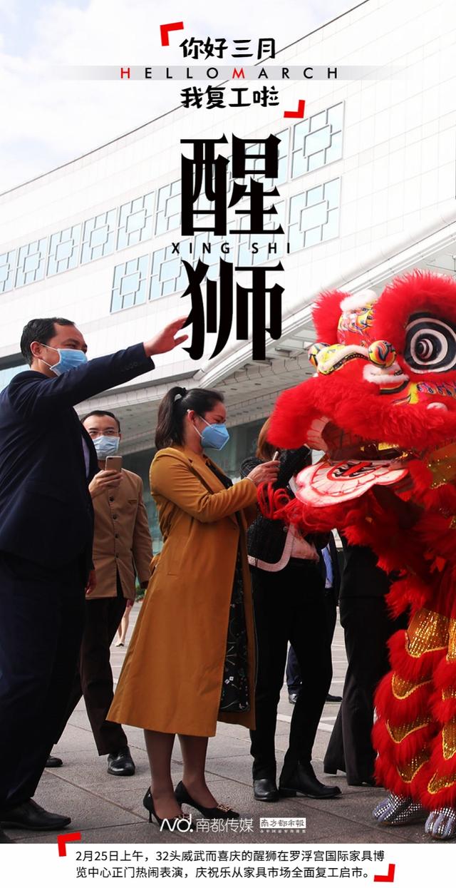 你好三月，我复工啦！​听钟南山的话，防控更