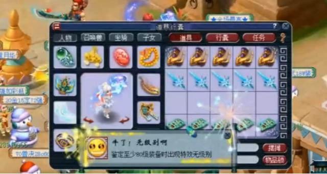 梦幻西游：玩家喜提150级无级别剑，为何还心有不甘？